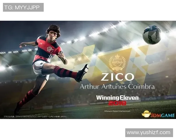 实况足球球星外号揭秘 盘点那些令人印象深刻的传奇昵称